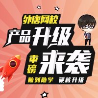 唐人网校分享缩略图