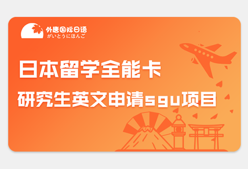 购买即可免费留学规划