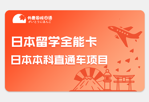 购买即可免费留学规划