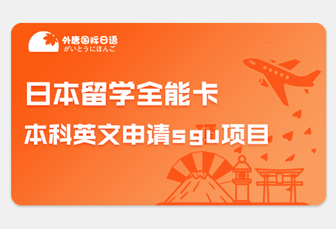 购买即可免费留学规划