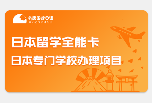 购买即可免费留学规划