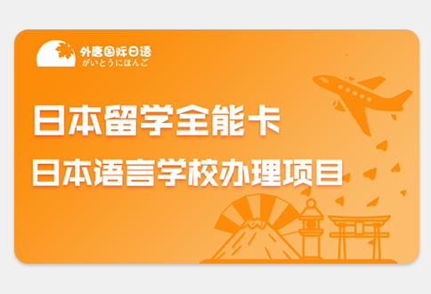 购买即可免费留学规划