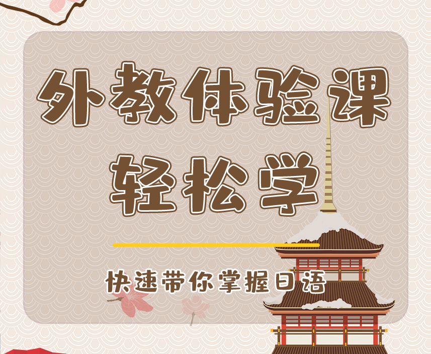 外教直播课体验(一）