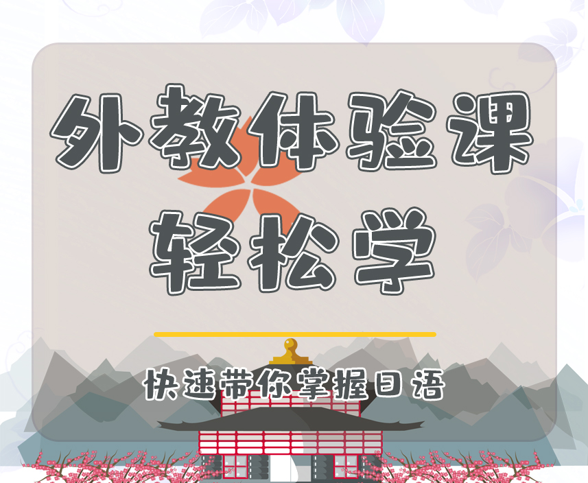 外教直播课体验(二）