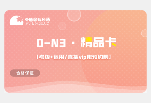 0-N3精品卡