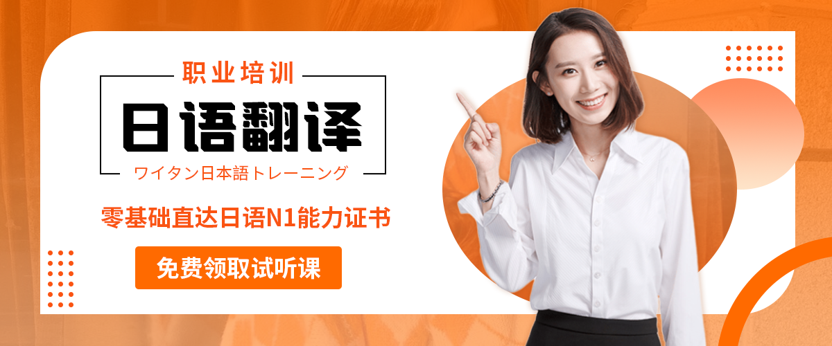 唐人网校日语参加高考