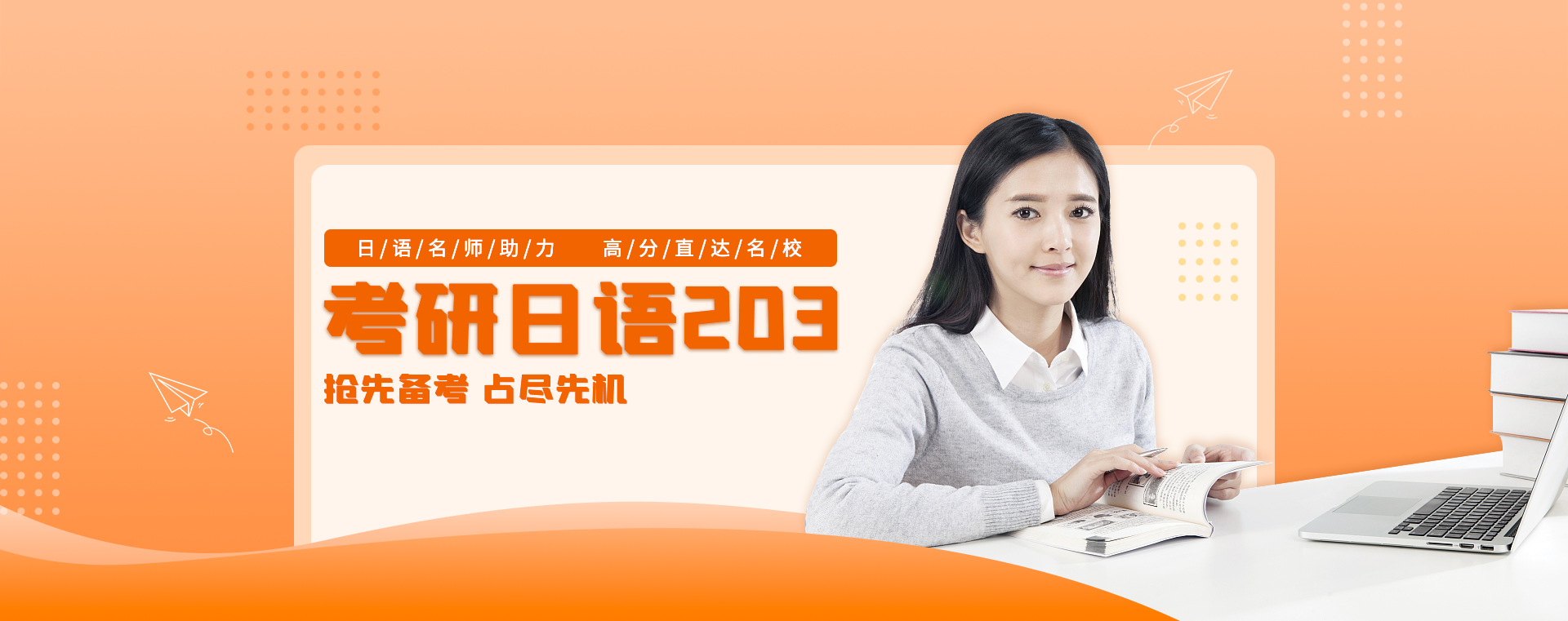 唐人网校暑期日语兴趣班